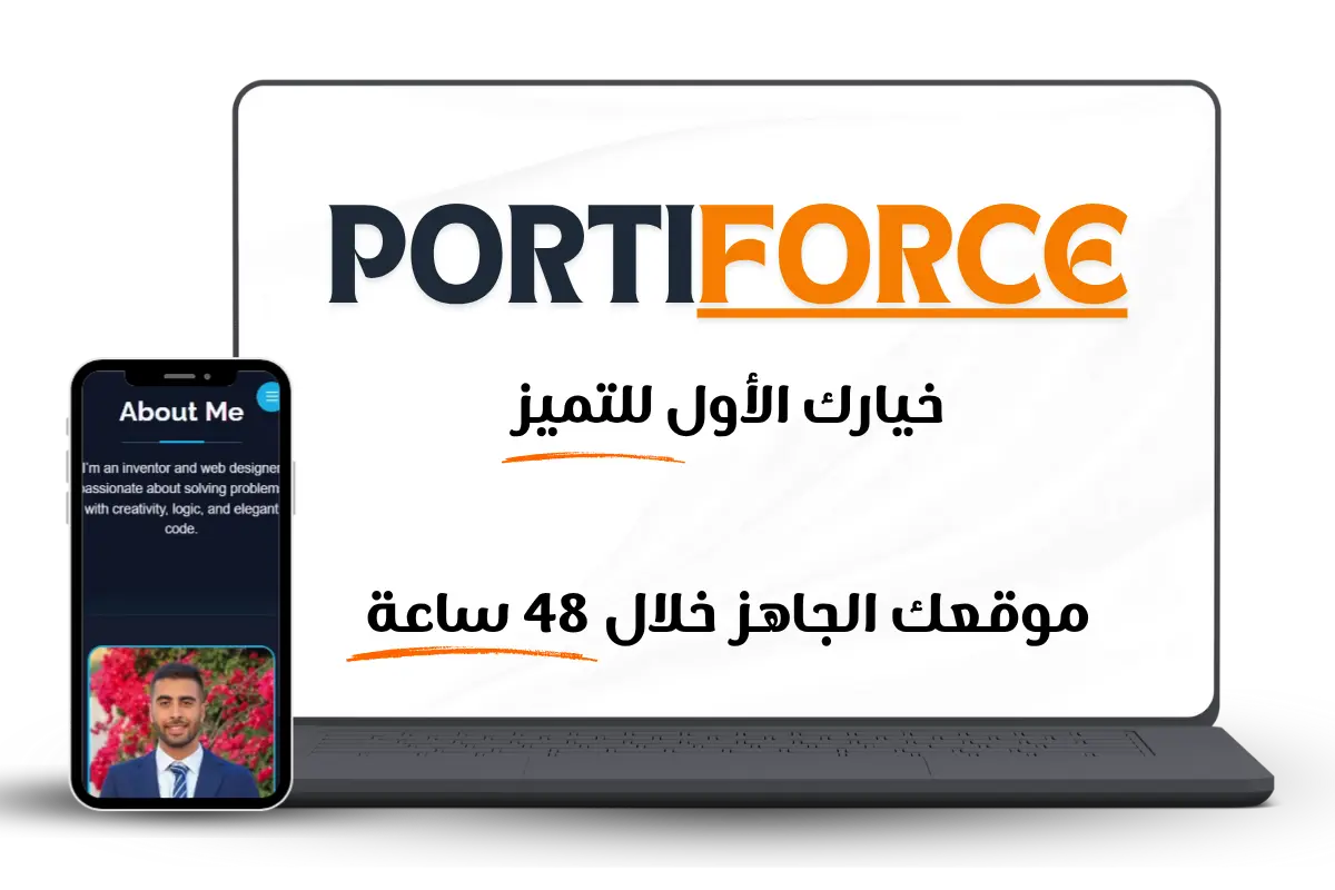 معاينة البورتفوليو